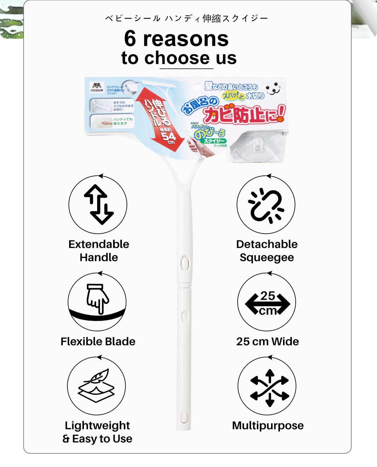 Condor Baby Seal Handy Extendable Squeegee-2